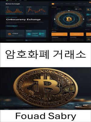 cover image of 암호화폐 거래소